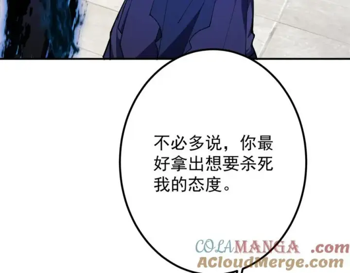 漫画《掌门低调点》315 诸位可有想我？第153张图