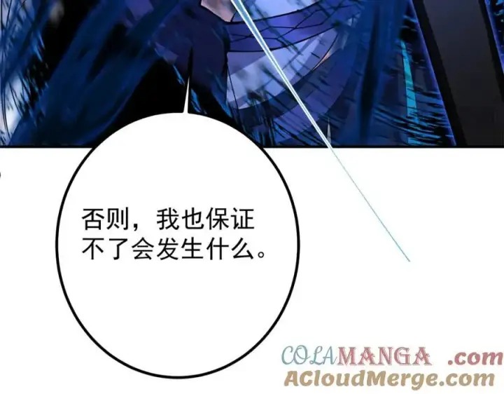 漫画《掌门低调点》315 诸位可有想我？第157张图