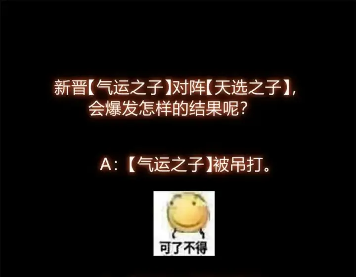 漫画《掌门低调点》315 诸位可有想我？第159张图