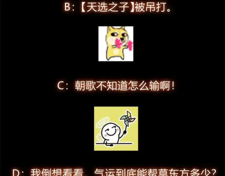漫画《掌门低调点》315 诸位可有想我？第160张图