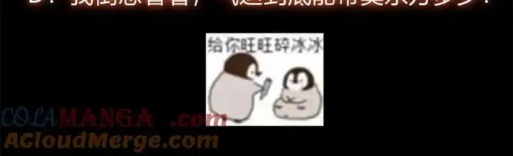 漫画《掌门低调点》315 诸位可有想我？第161张图