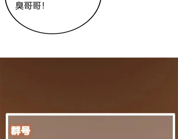 漫画《掌门低调点》315 诸位可有想我？第171张图