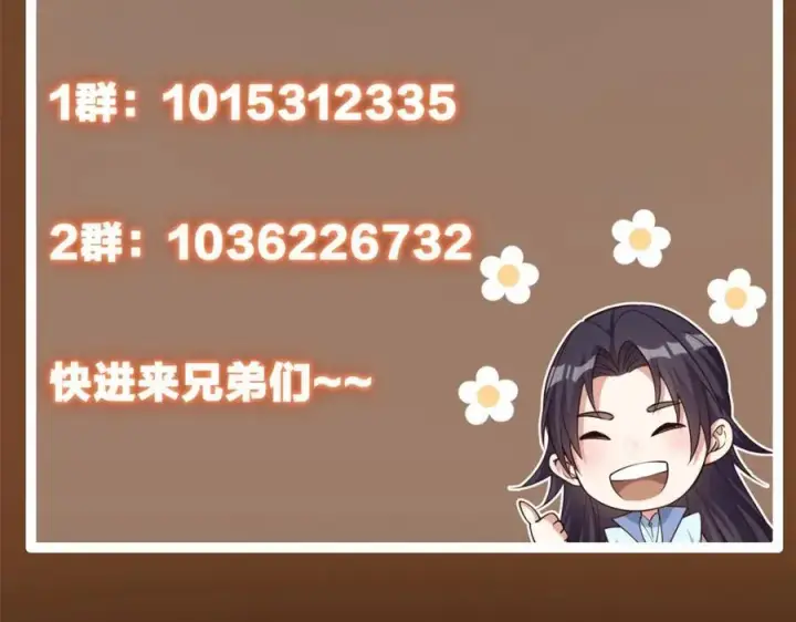 漫画《掌门低调点》315 诸位可有想我？第172张图