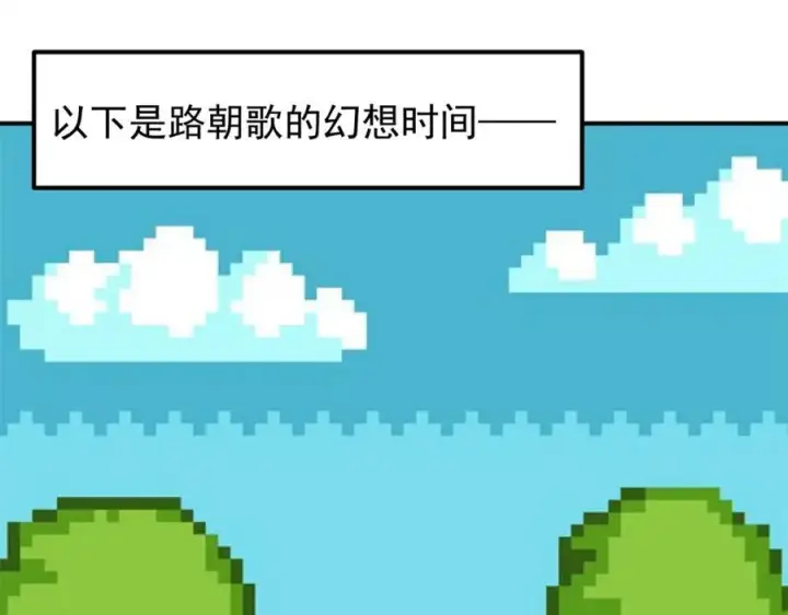 漫画《掌门低调点》315 诸位可有想我？第22张图