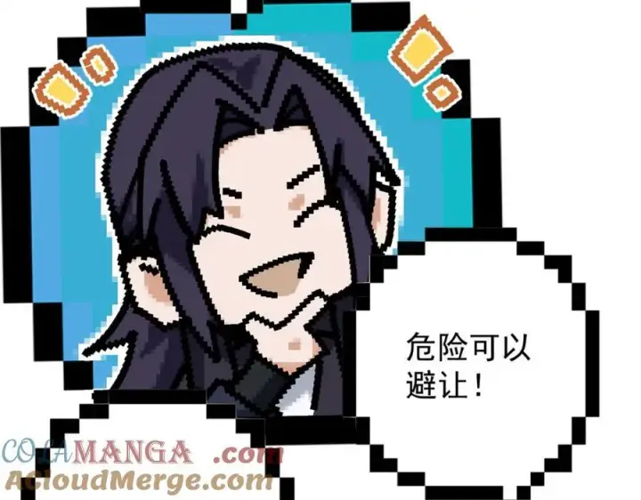 漫画《掌门低调点》315 诸位可有想我？第25张图