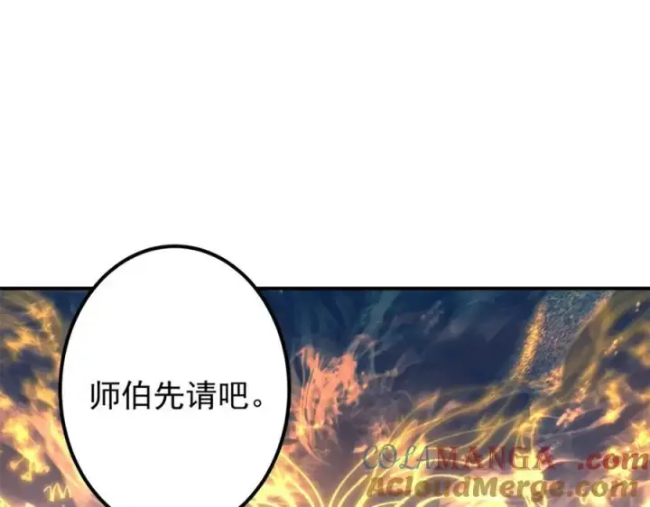 漫画《掌门低调点》315 诸位可有想我？第37张图