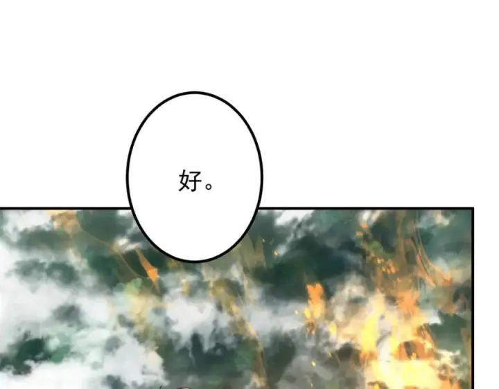 漫画《掌门低调点》315 诸位可有想我？第40张图