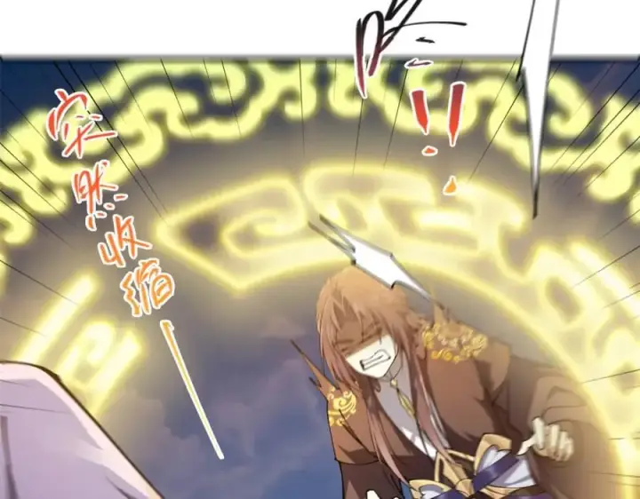 漫画《掌门低调点》315 诸位可有想我？第43张图