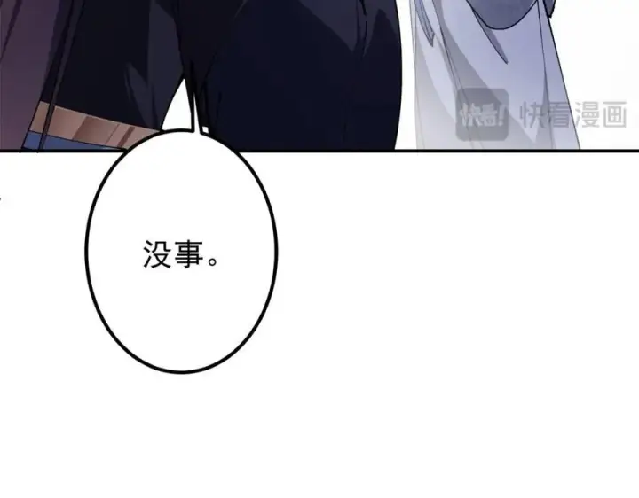 漫画《掌门低调点》315 诸位可有想我？第48张图