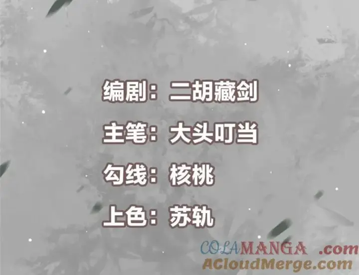 漫画《掌门低调点》315 诸位可有想我？第5张图