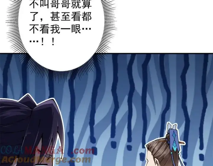 漫画《掌门低调点》315 诸位可有想我？第57张图