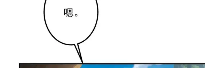 漫画《掌门低调点》315 诸位可有想我？第68张图