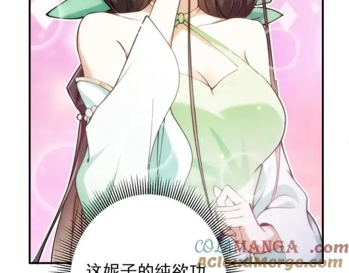 漫画《掌门低调点》315 诸位可有想我？第73张图