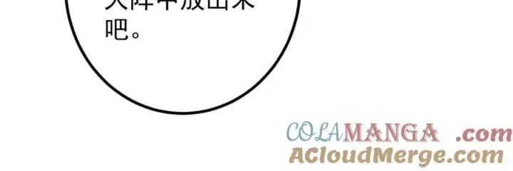 漫画《掌门低调点》315 诸位可有想我？第89张图