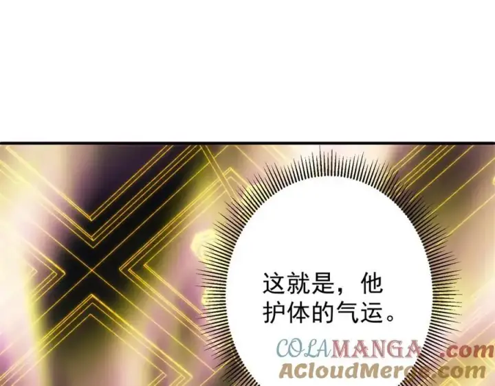 漫画《掌门低调点》316 我的剑居然歪了？第105张图