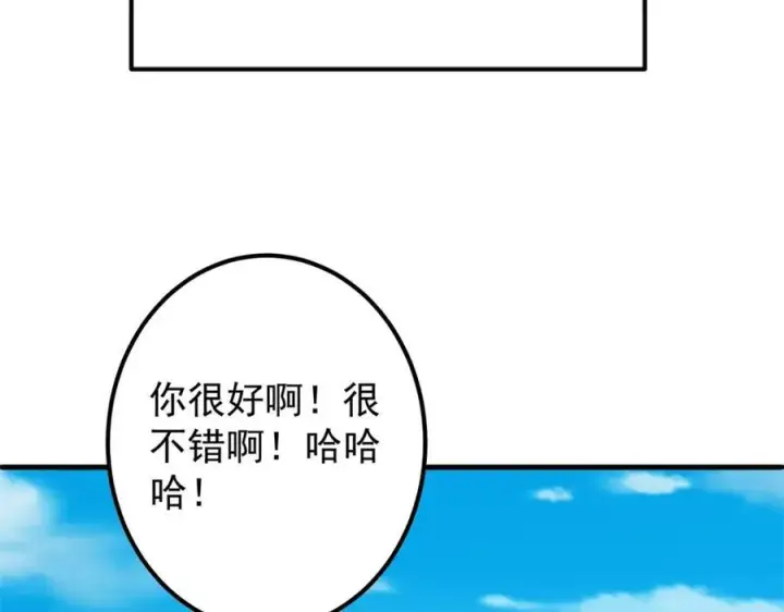 漫画《掌门低调点》316 我的剑居然歪了？第115张图