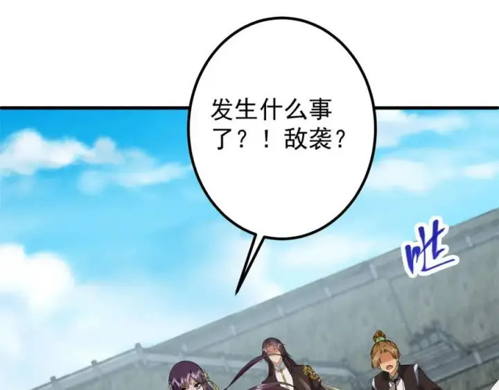漫画《掌门低调点》316 我的剑居然歪了？第123张图