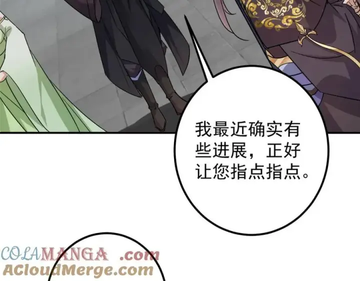 漫画《掌门低调点》316 我的剑居然歪了？第13张图