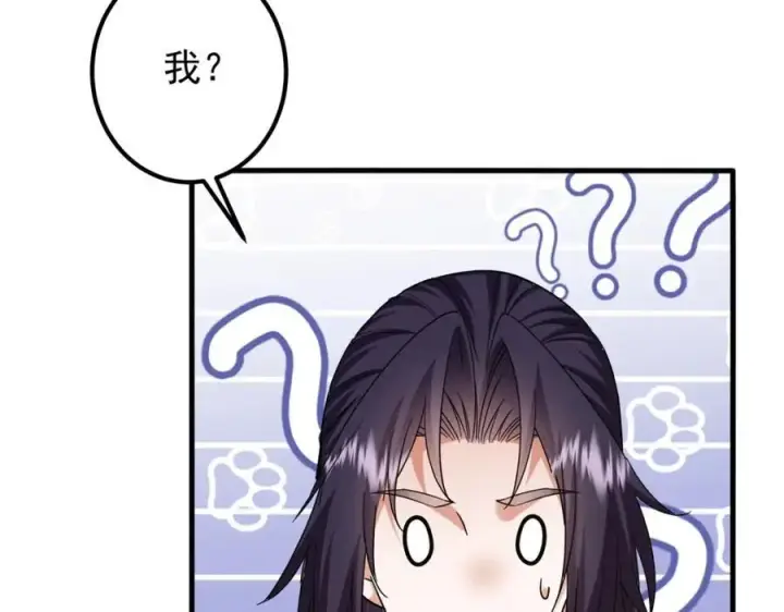 漫画《掌门低调点》316 我的剑居然歪了？第135张图