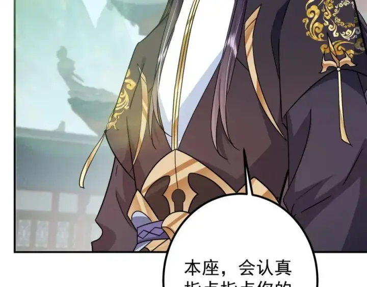 漫画《掌门低调点》316 我的剑居然歪了？第16张图