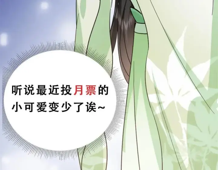 漫画《掌门低调点》316 我的剑居然歪了？第168张图