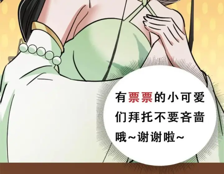 漫画《掌门低调点》316 我的剑居然歪了？第171张图