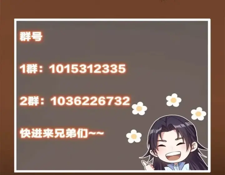 漫画《掌门低调点》316 我的剑居然歪了？第172张图