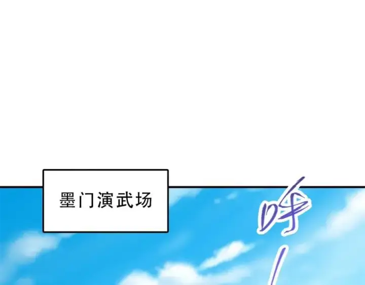 漫画《掌门低调点》316 我的剑居然歪了？第19张图