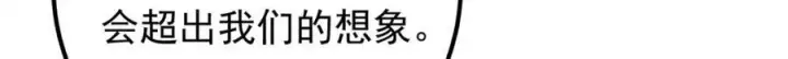 漫画《掌门低调点》316 我的剑居然歪了？第26张图
