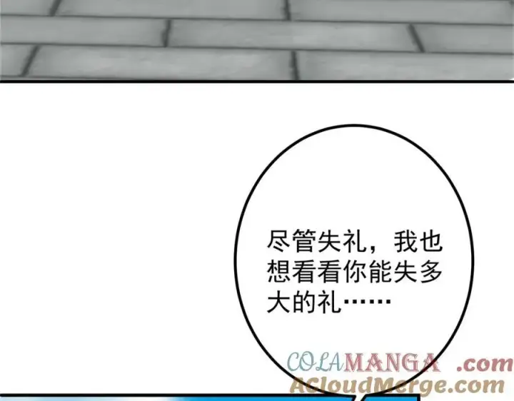 漫画《掌门低调点》316 我的剑居然歪了？第33张图
