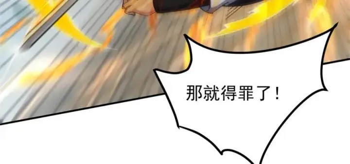 漫画《掌门低调点》316 我的剑居然歪了？第38张图
