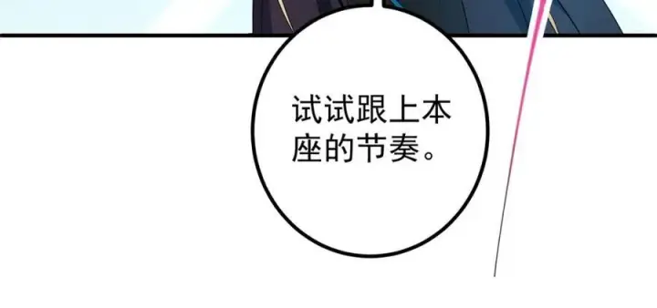 漫画《掌门低调点》316 我的剑居然歪了？第44张图