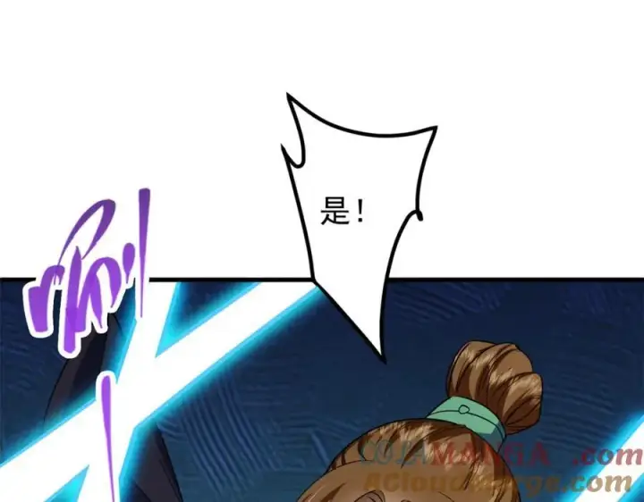 漫画《掌门低调点》316 我的剑居然歪了？第45张图