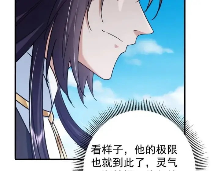 漫画《掌门低调点》316 我的剑居然歪了？第55张图