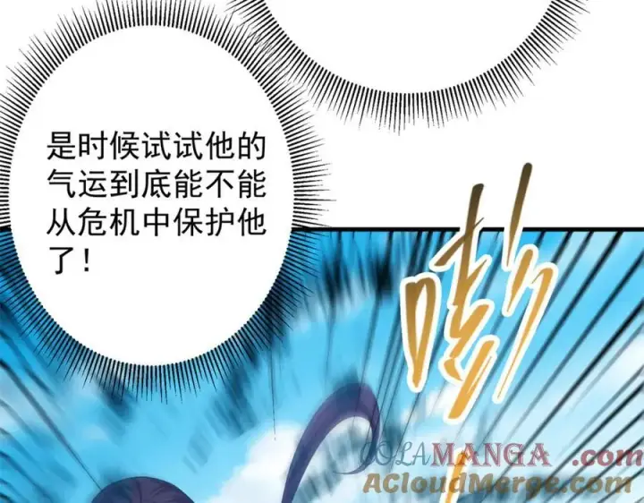 漫画《掌门低调点》316 我的剑居然歪了？第57张图