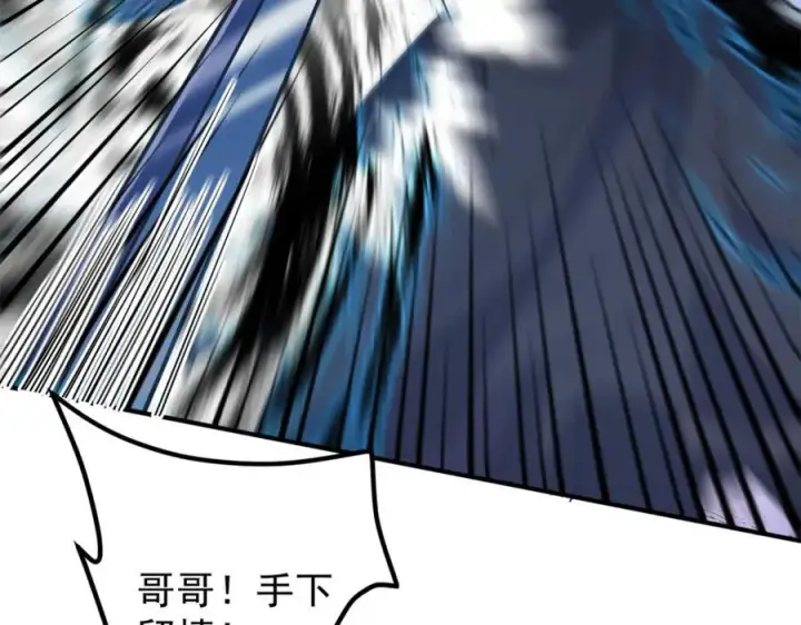 漫画《掌门低调点》316 我的剑居然歪了？第63张图