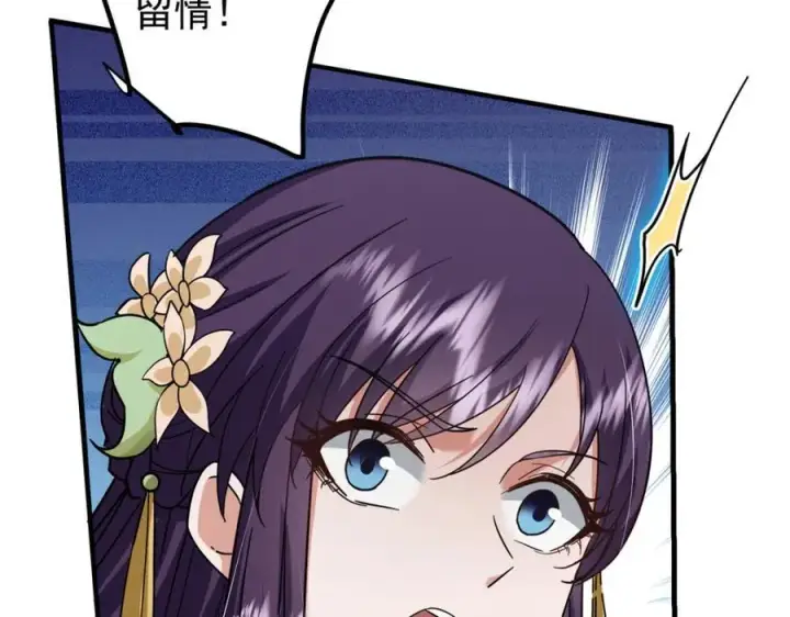 漫画《掌门低调点》316 我的剑居然歪了？第64张图