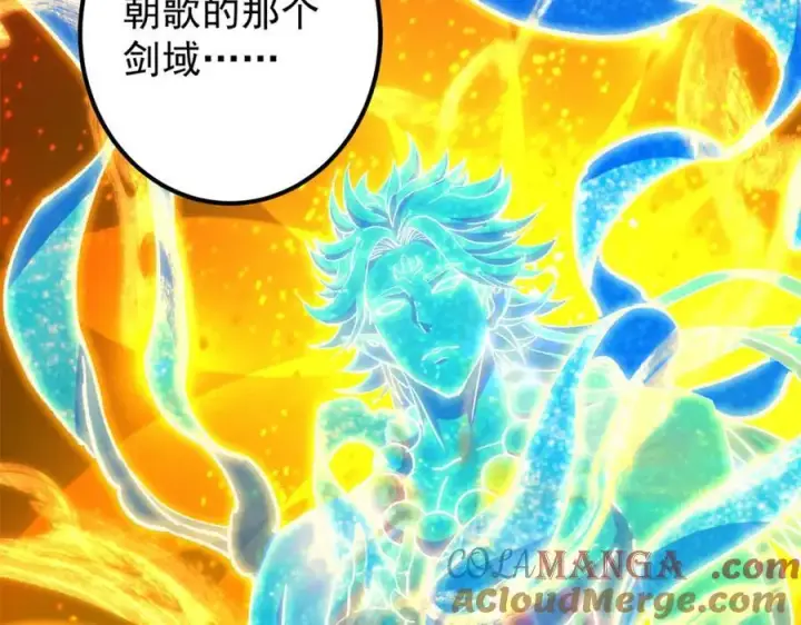 漫画《掌门低调点》317 大家可要看好了第105张图