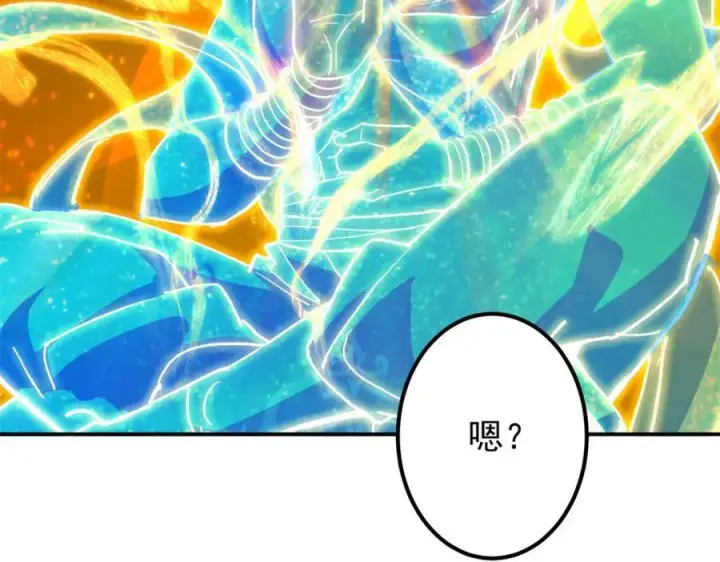 漫画《掌门低调点》317 大家可要看好了第106张图