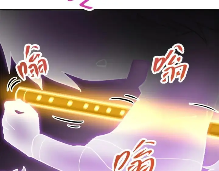 漫画《掌门低调点》317 大家可要看好了第151张图