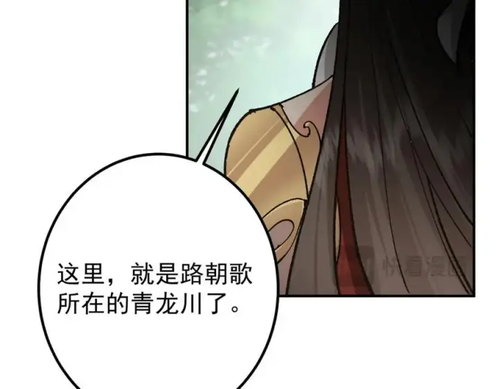 漫画《掌门低调点》317 大家可要看好了第163张图