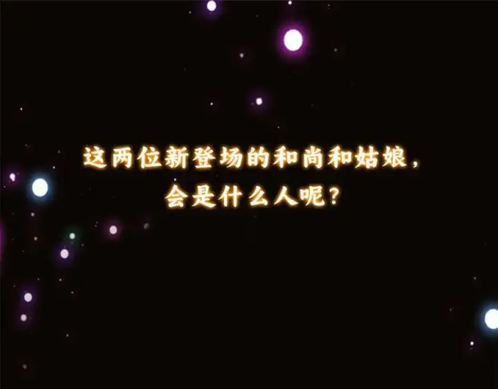 漫画《掌门低调点》317 大家可要看好了第168张图