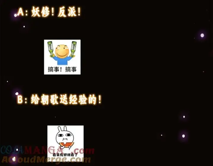 漫画《掌门低调点》317 大家可要看好了第169张图