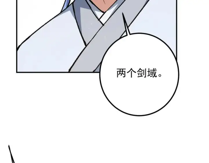 漫画《掌门低调点》317 大家可要看好了第36张图