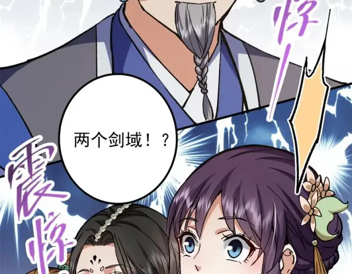 漫画《掌门低调点》317 大家可要看好了第39张图