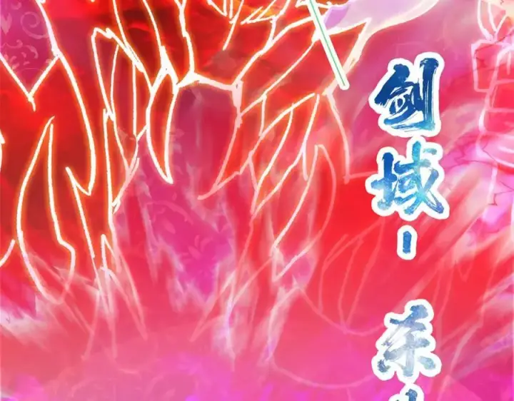 漫画《掌门低调点》317 大家可要看好了第72张图