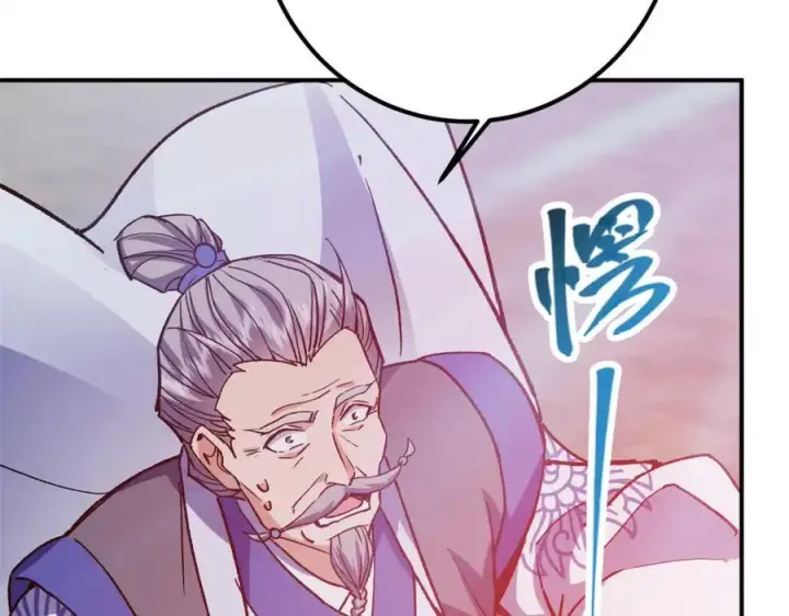 漫画《掌门低调点》317 大家可要看好了第82张图
