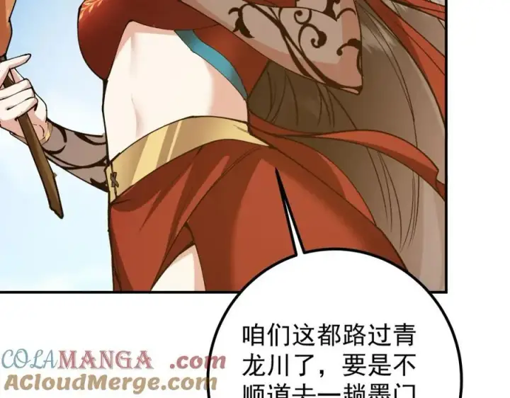 漫画《掌门低调点》318 形形色色的主角团第101张图