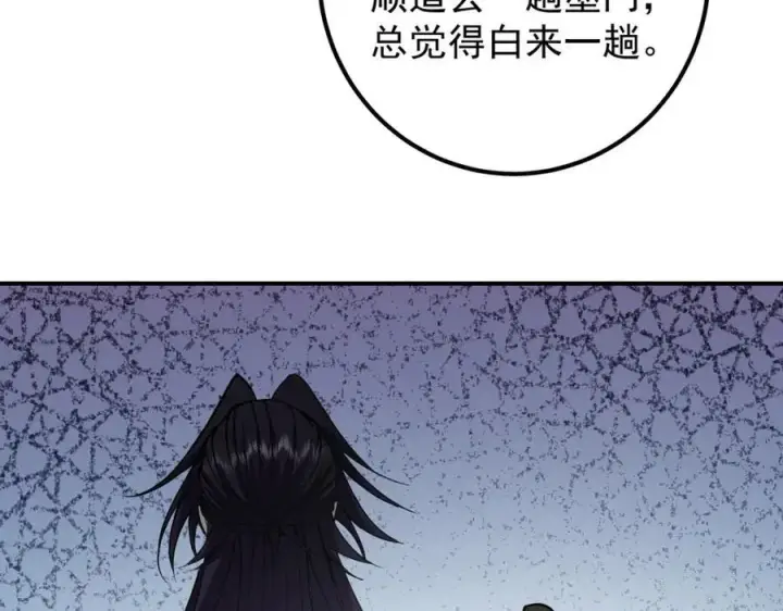 漫画《掌门低调点》318 形形色色的主角团第102张图
