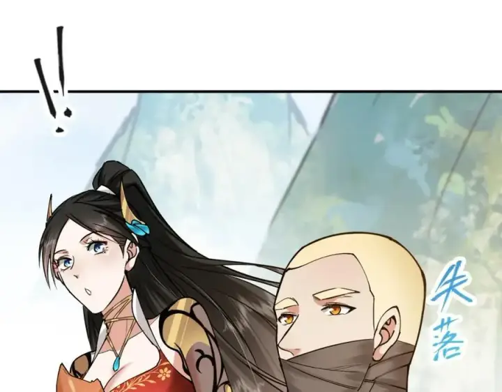 漫画《掌门低调点》318 形形色色的主角团第107张图